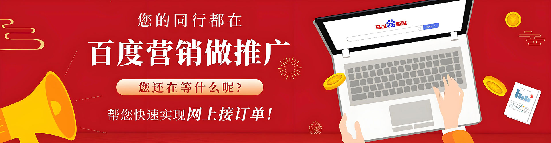 江油百度推广排名